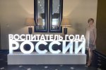 Логопед из «Эврики» представляет Ямал на конкурсе «Воспитатель года России-2020»