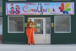 В Муравленко открыли новый семейный центр «Семицветик»