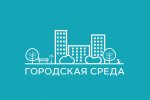 Ямал участвует в федеральном проекте по формированию комфортной городской среды
