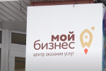 В Муравленко откроют центр «Мой бизнес»