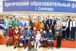 Муравленковцы примут участие в Арктическом образовательном форуме