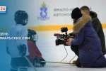 Ямальские СМИ отмечают профессиональный праздник