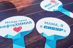 Школьников Муравленко приглашают принять участие в грантовом конкурсе