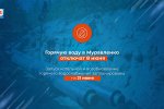 Горячую воду в Муравленко отключат 8 июня