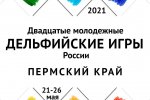 Таланты Муравленко отправились на Дельфийские игры
