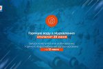 Горячую воду в Муравленко отключат 29 июня