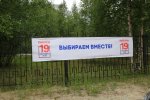 Выборы на Ямале пройдут под видеонаблюдением