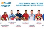 Муравленковцы могут получить приз за видеоподдержку российских спортсменов на Олимпиаде