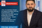 Голосование в Муравленко идет активно и строго по закону