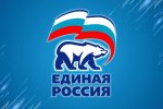 «Единая Россия» проведет приёмы граждан, приуроченные к 20-летию партии