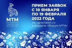 Начался прием заявок на Всероссийский форум молодых деятелей культуры
