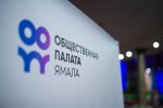 Начался приём документов по выдвижению кандидатов в члены Общественной палаты Ямала
