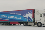 Ямал отправил две фуры в Ростовскую область с гуманитарной помощью