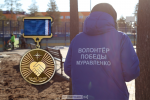 Лучших волонтёров Ямала наградят медалями
