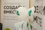 «Уютный Ямал» принимает инициативы жителей до 10 июня