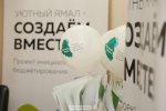 Муравленко вошел в топ-3 по активности голосования за проекты «Уютного Ямала»