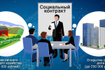 На Ямале увеличили выплаты по социальному контракту на развитие бизнеса