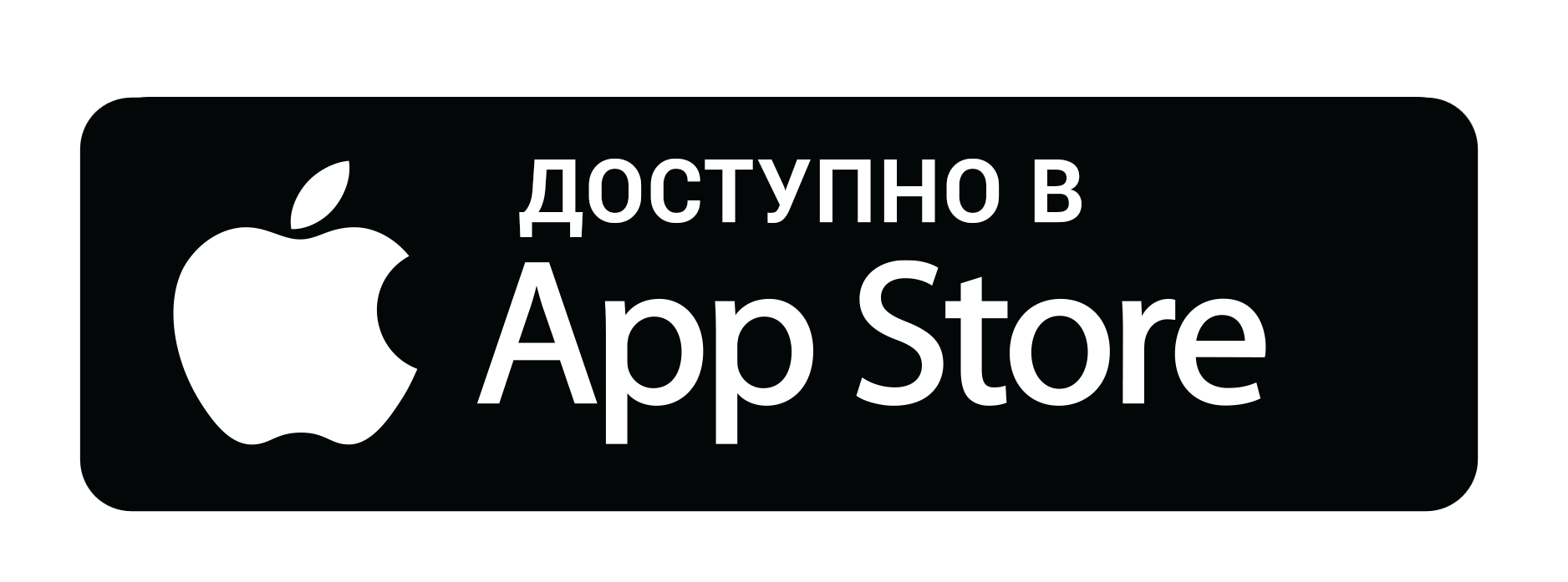 Доступно