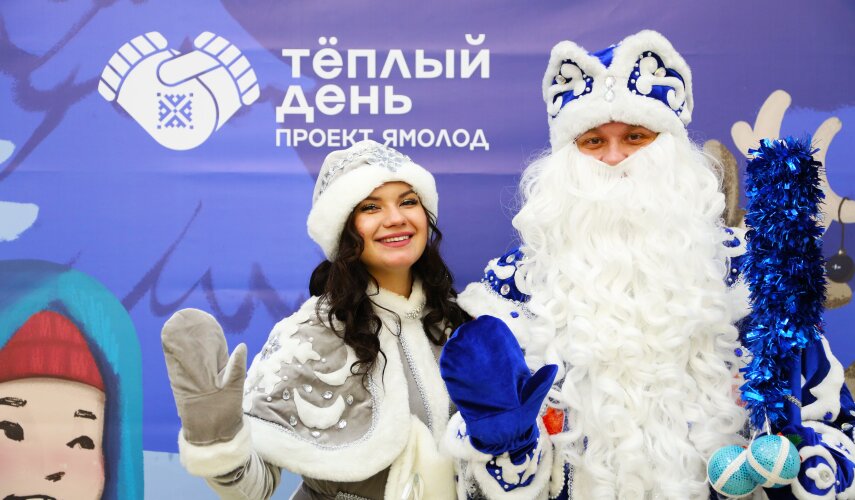 Стартовала благотворительная акция «Тёплый день»