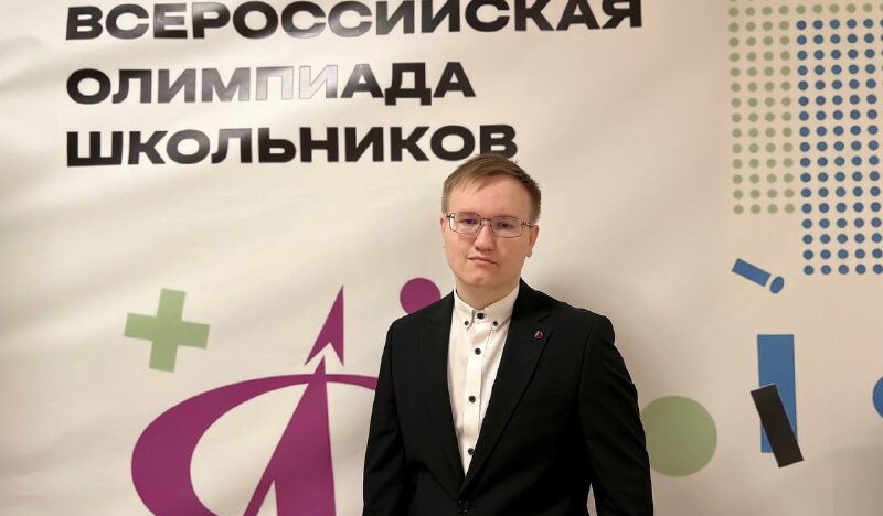 Егор Дегтяренко – призёр окружного тура Всероссийской олимпиады