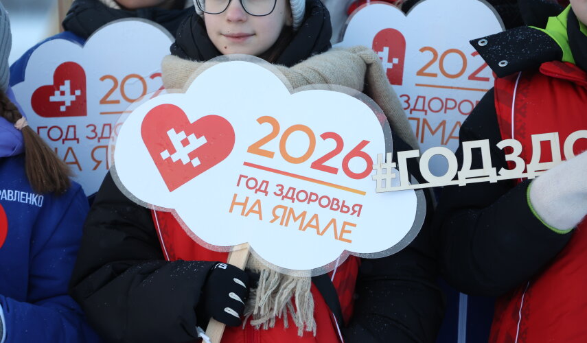 «Лидер здоровья» – одна из номинаций конкурса «Здоровый Муравленко начинается с тебя»