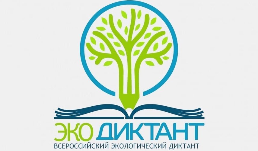 Муравленковцы могут проверить свои знания в сфере экологии