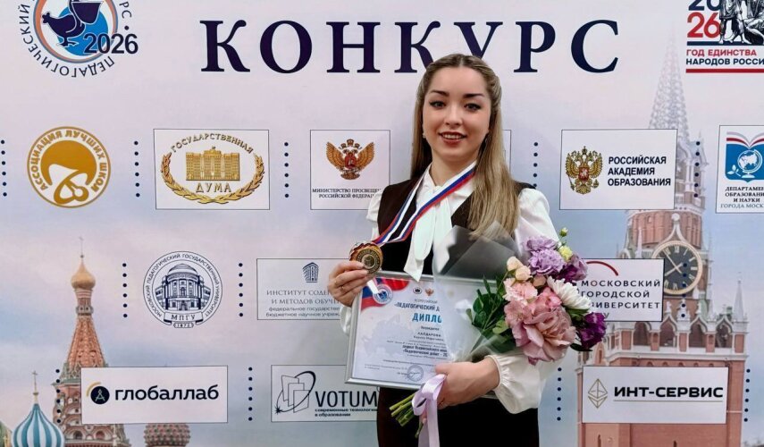 Учитель из Муравленко вошла в число лучших молодых педагогов России