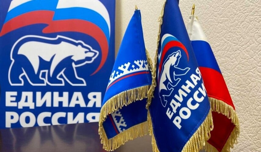 Стартовало предварительное голосование «Единой России»