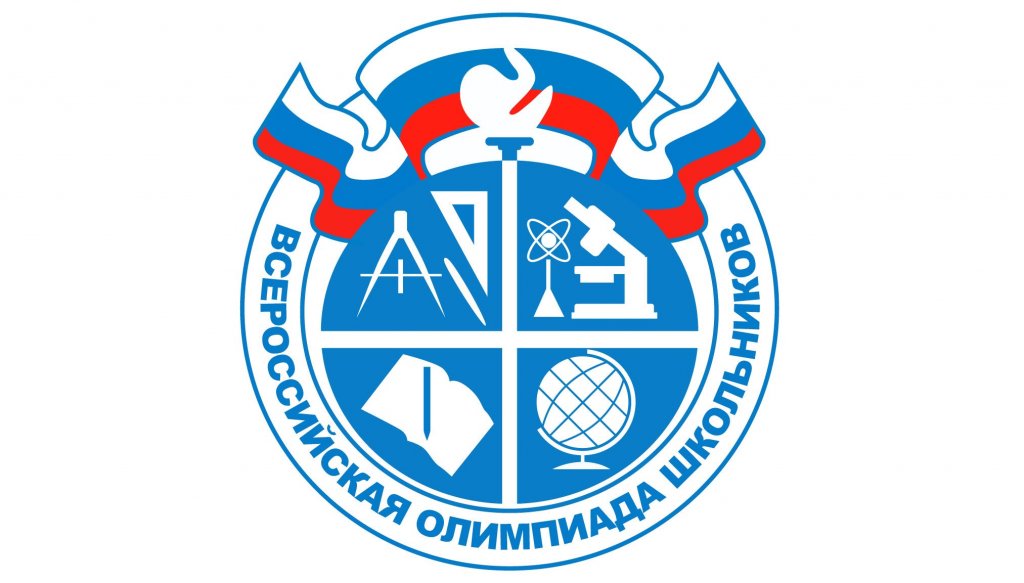 Школьники города участвуют во всероссийской олимпиаде