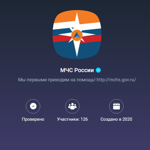 МЧС России открыло официальное сообщество в мессенджере «Viber»