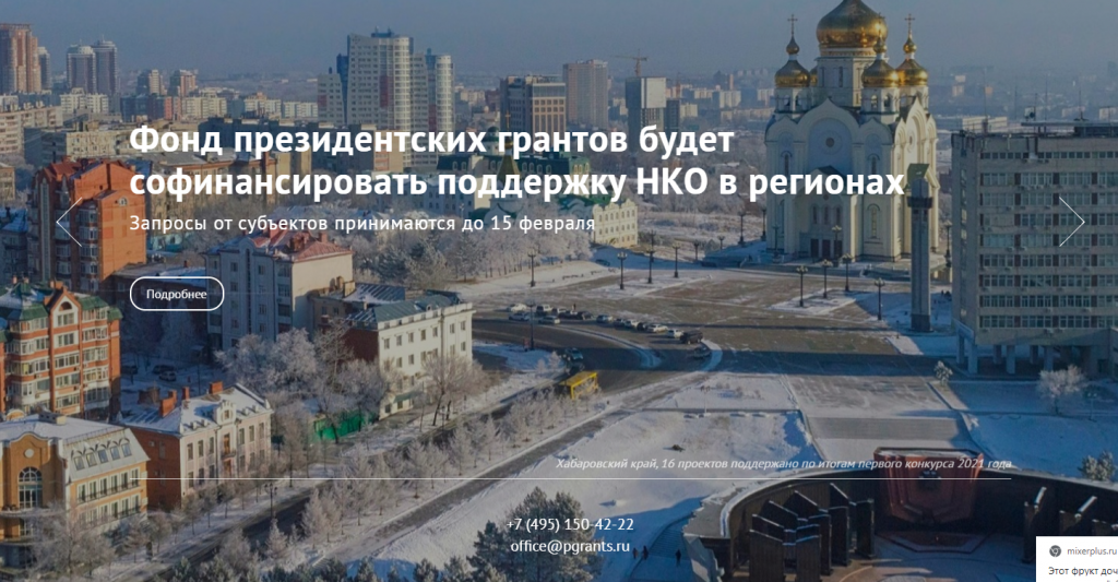 Стартует второй конкурс президентских грантов для НКО