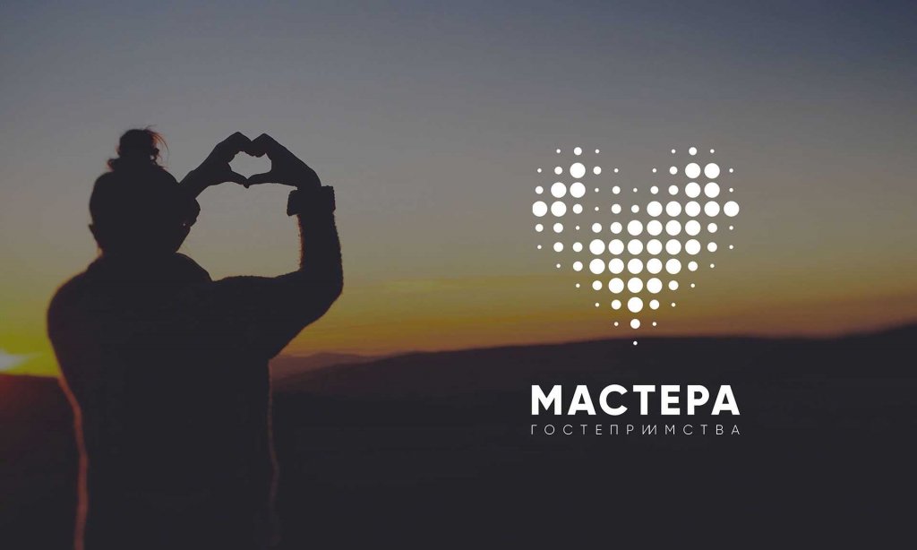 Продлена регистрация на конкурс «Мастера гостеприимства»