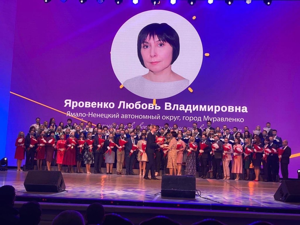 В Волгограде стартовал федеральный этап Всероссийского конкурса «Учитель года России – 2020»