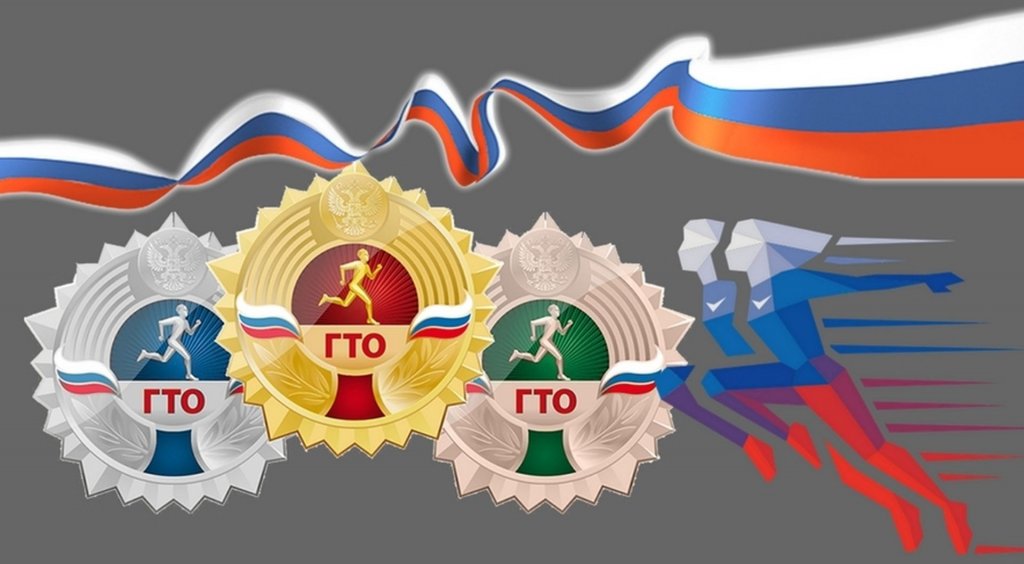 ГТО-2021: cтартовал новый сезон сдачи нормативов