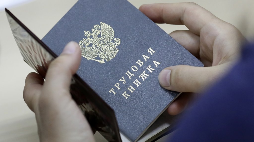 Бизнесмен заплатит штраф за нарушения трудового законодательства