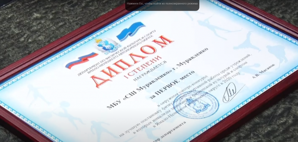 Спортсменам Муравленко вручили заслуженные награды