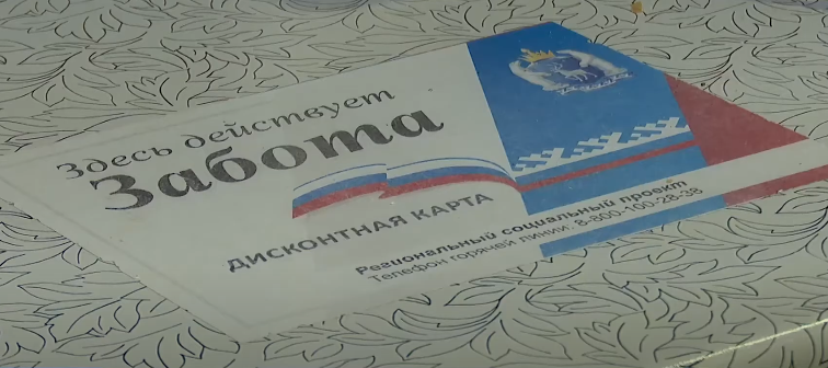 Дисконтные карты «Забота» получили 73 студента