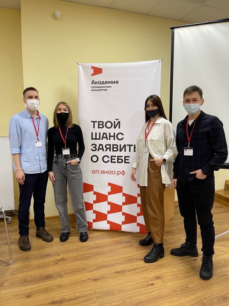 Муравленковцы принимают участие в «Академии гражданских инициатив»