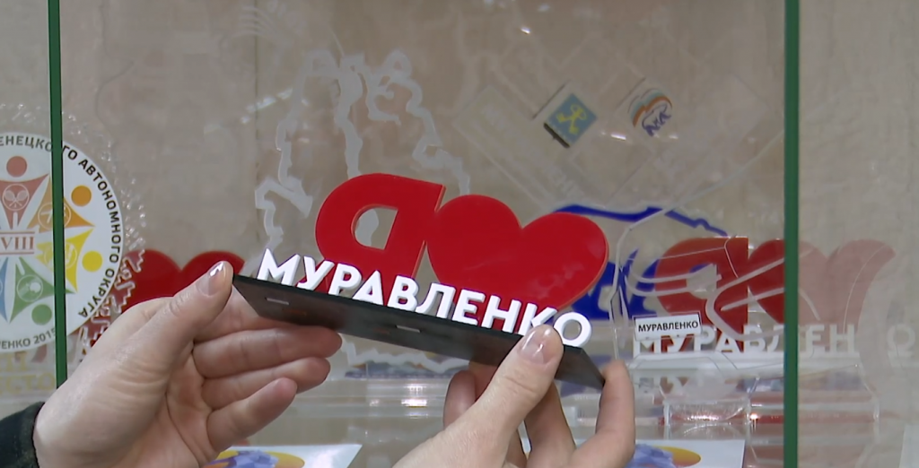 «Муравленко Медиа» сделает вашу рекламу эффективной
