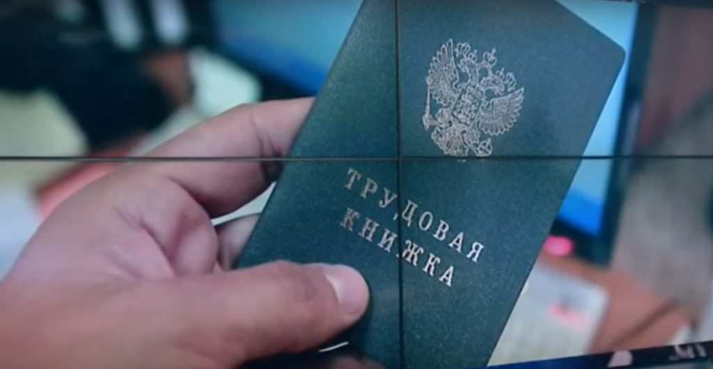 В электронные трудовые включат стаж до 2020 года