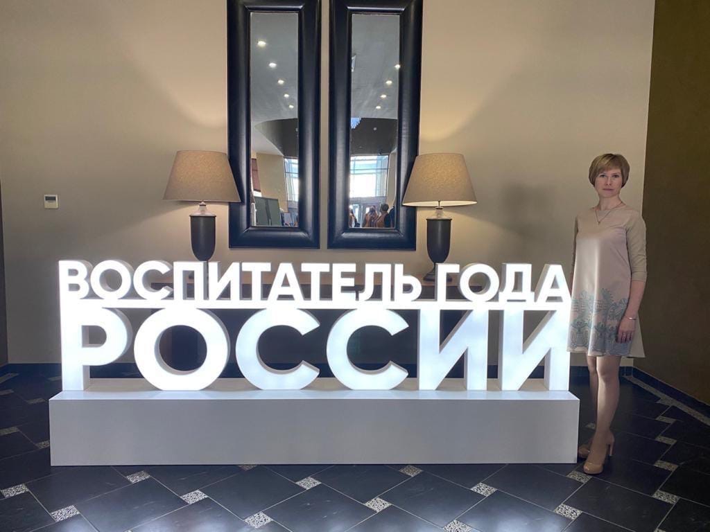 Логопед из «Эврики» представляет Ямал на конкурсе «Воспитатель года России-2020»