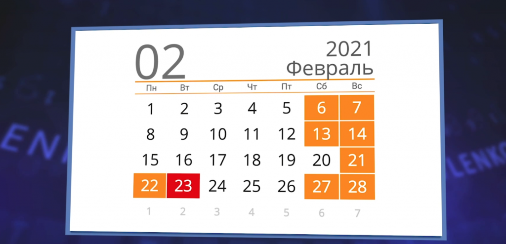 Стартовала единственная в году шестидневная неделя