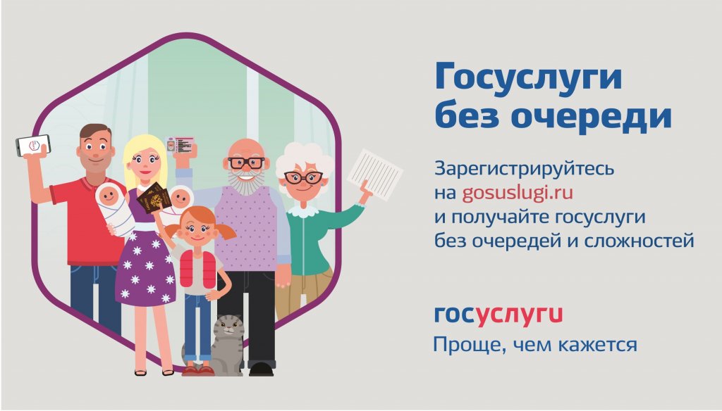 Получить сведения о недвижимости можно будет через «Госуслуги»