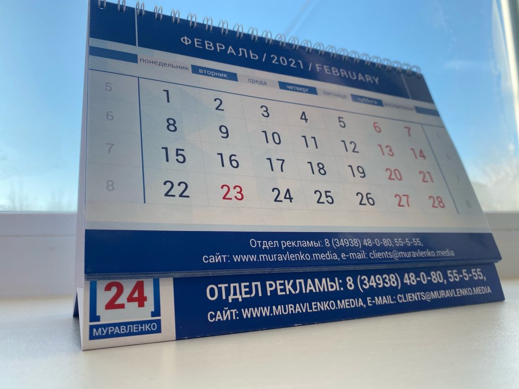 Началась первая в этом году короткая рабочая неделя
