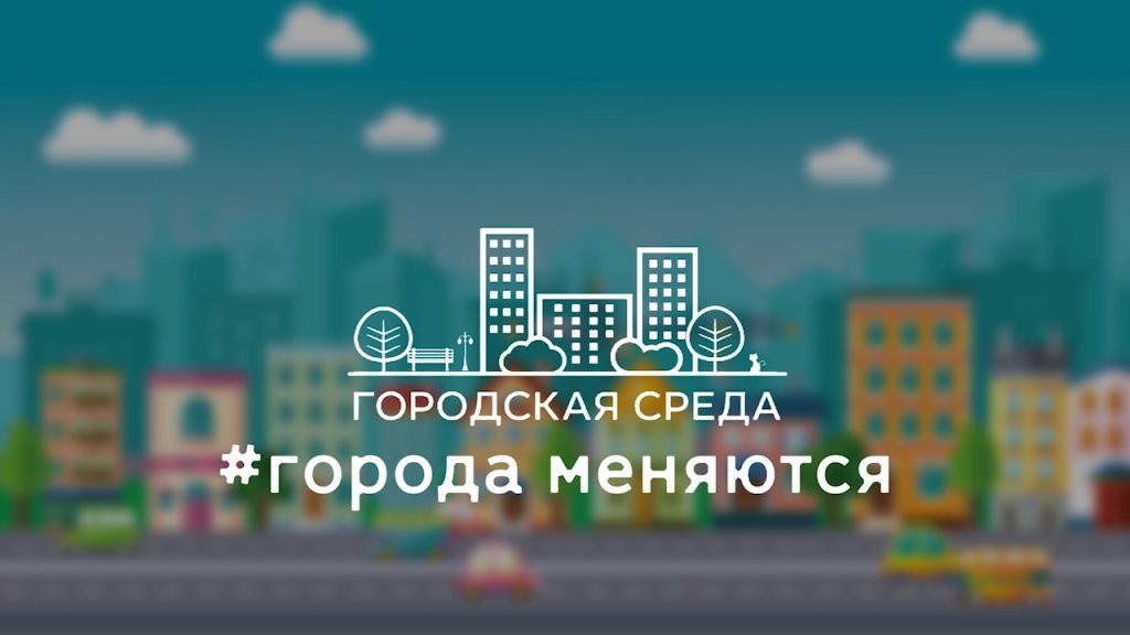 Добровольцы «Будущего Арктики» помогут северянам выбрать объекты благоустройства