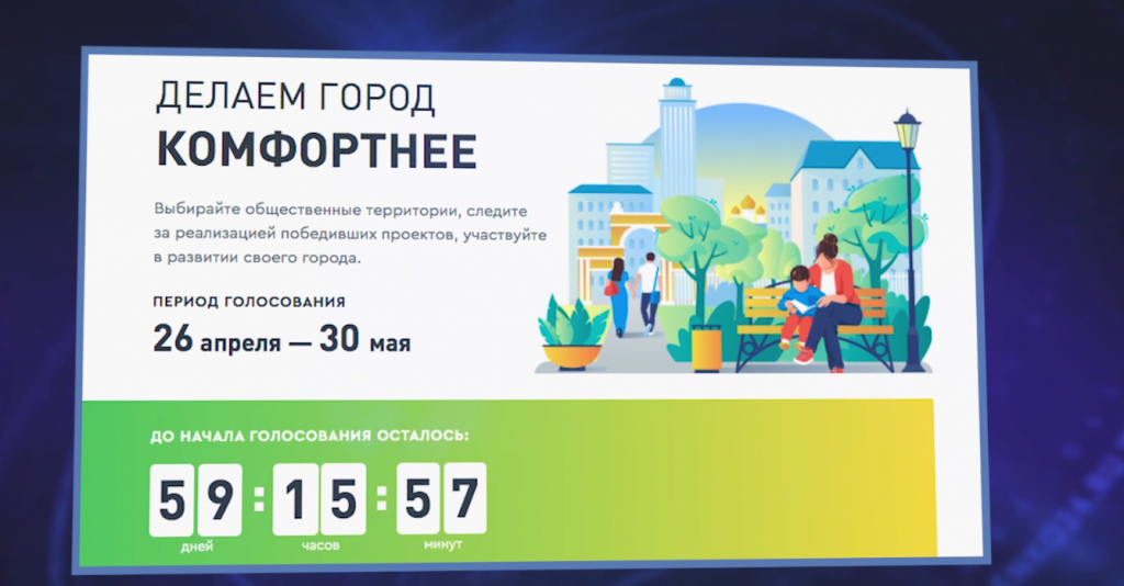 Волонтёры помогут ямальцам выбрать объекты благоустройства