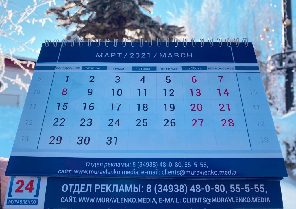 Началась очередная рабочая короткая неделя