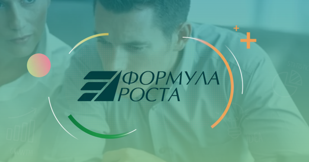 Для социальных предпринимателей создали «Формулу роста»