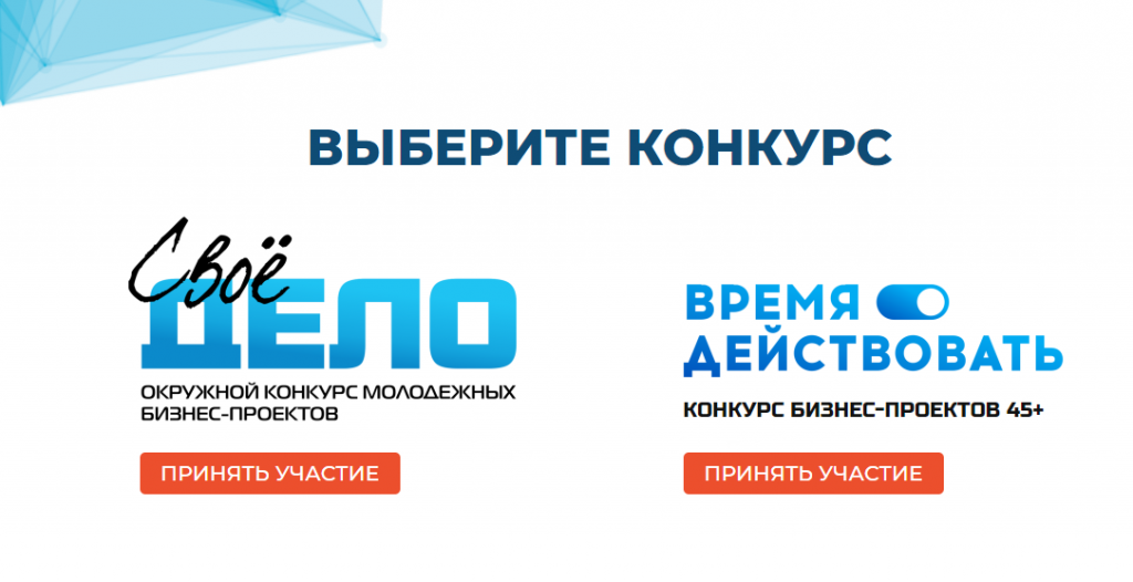 На Ямале пройдет очередной этап конкурса «Свое дело»
