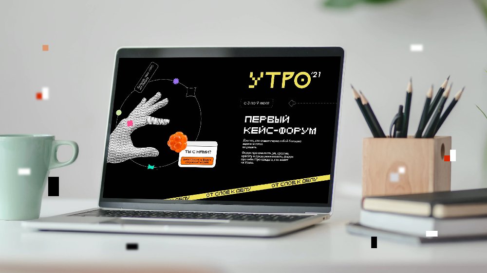 Ямал впервые примет форум молодёжи «Утро»